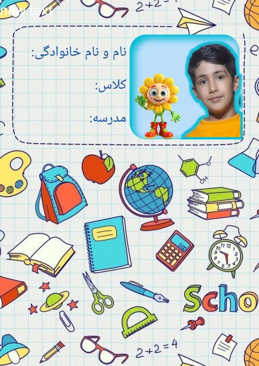طرح برچسب و جلد دفتر|لوازم التحریر|مشهد, شهرک رازی (شهرک غرب)|دیوار