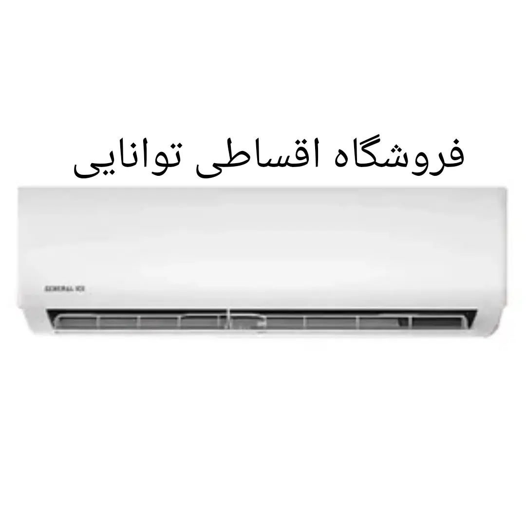 کولر هایسنس اقساطی مدلCID-24 کم مصرف ( توانایی )|کولر گازی و فن‌کوئل|کرج, اصفهانی‌ها|دیوار