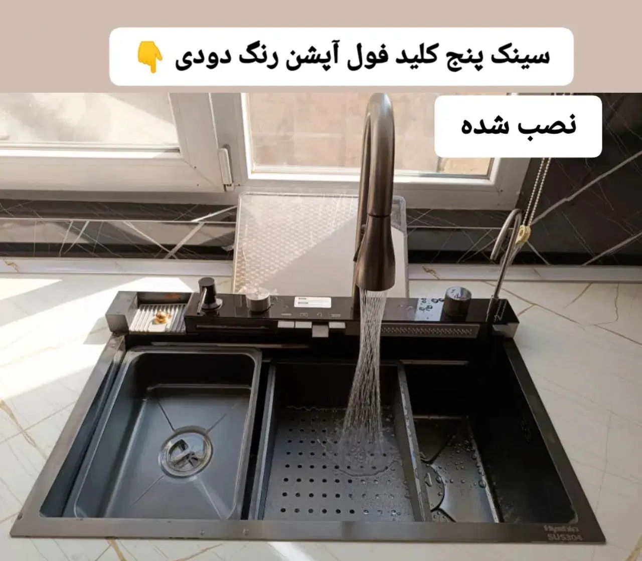 دنیای سینک پیانویی با پایین‌ترین قیمت|مصالح و تجهیزات ساختمان|تهران, استقلال|دیوار