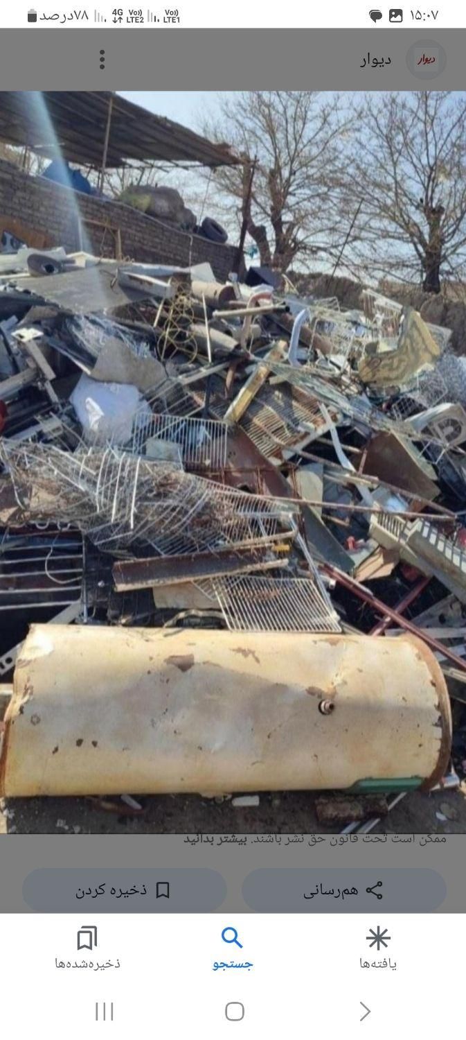 خرید ضایعات بابالاترین قیمت|حراج|بندر انزلی, باغ زمانی|دیوار