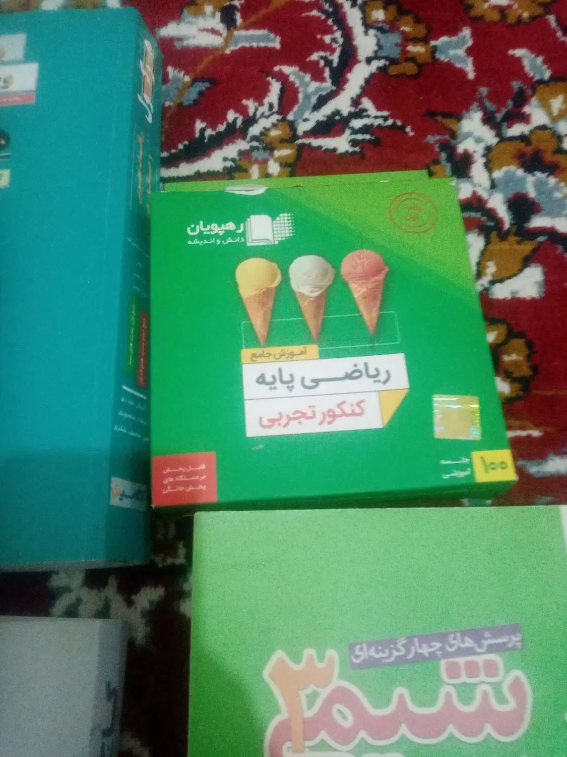 کتاب های کنکور و متوسطه دوم و cd آموزشی ریاضی|کتاب و مجله آموزشی|سبزوار, شرق کال جنوبی (شمس آبادی)|دیوار