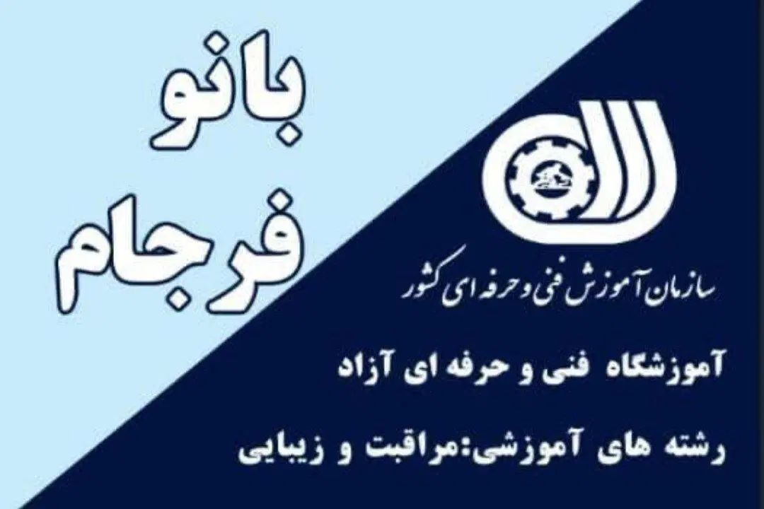 آرایش دائم ابرو، لب، چشم  آموزش با مدرک فنی حرفه‌ا|خدمات آرایشگری و زیبایی|اصفهان, بوستان آینه خانه|دیوار