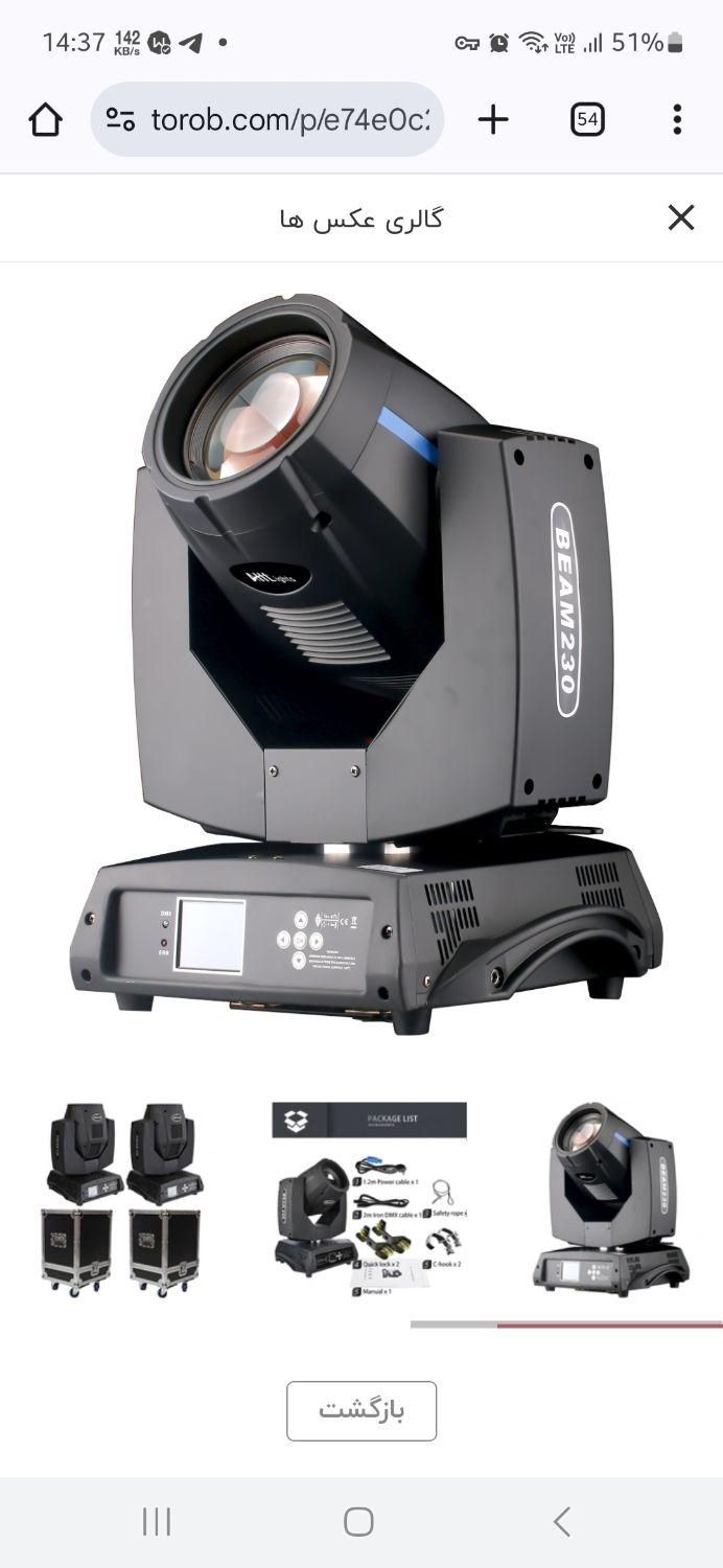 moving beam head مووینگ بیم ۲۳۰ ۳۸۰ رقص نور|آلات موسیقی|تهران, آسمان|دیوار