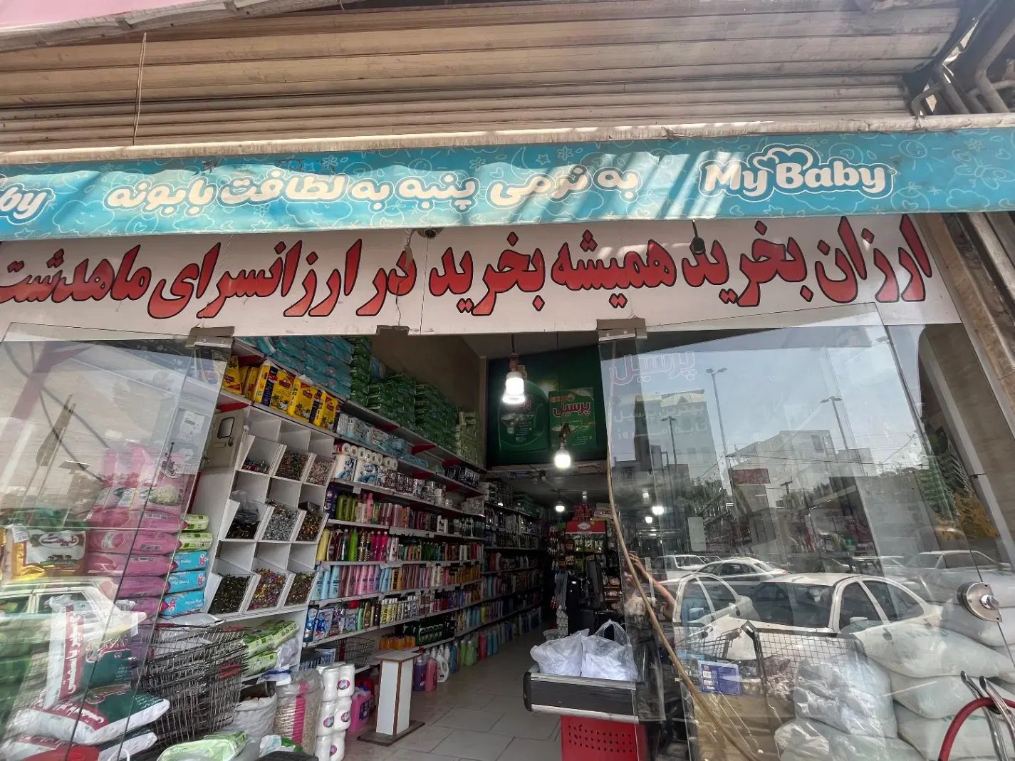 به یک حسابدار فروشگاه با تجربه خانم|استخدام خدمات فروشگاه و رستوران|کرج, کیانمهر|دیوار