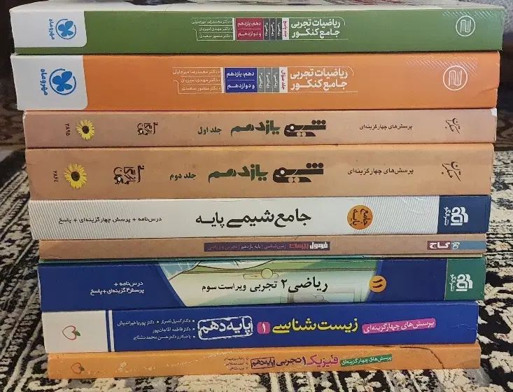 کتاب های دهم و یازدهم و جامع تجربی و ریاضی ۱۴۰۳|کتاب و مجله آموزشی|اردبیل, |دیوار