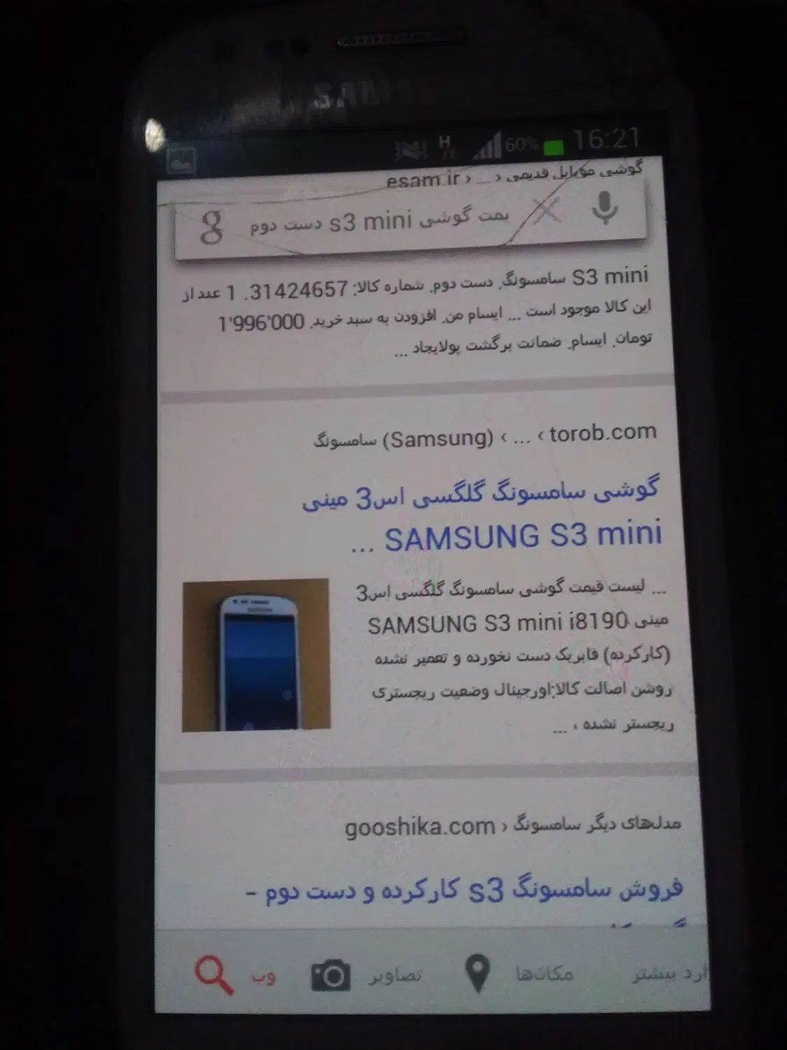 galaxies Slllmini|موبایل|اردبیل, |دیوار