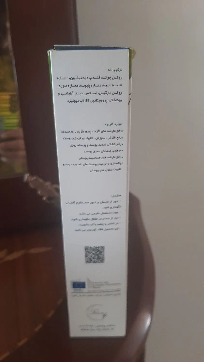 شامپو و محلول و کرم اگزما پسوریازیس و دارالصدف|آرایشی، بهداشتی، درمانی|شاهرود, |دیوار