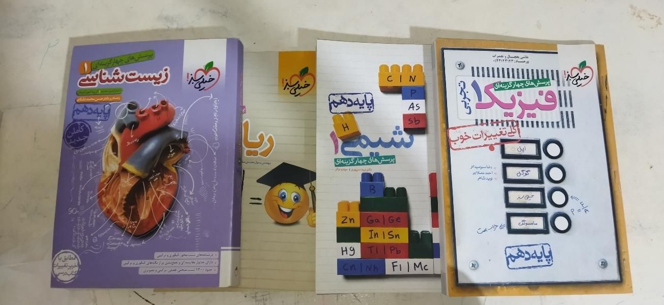 کتاب تست دهم|کتاب و مجله آموزشی|کوهدشت, |دیوار