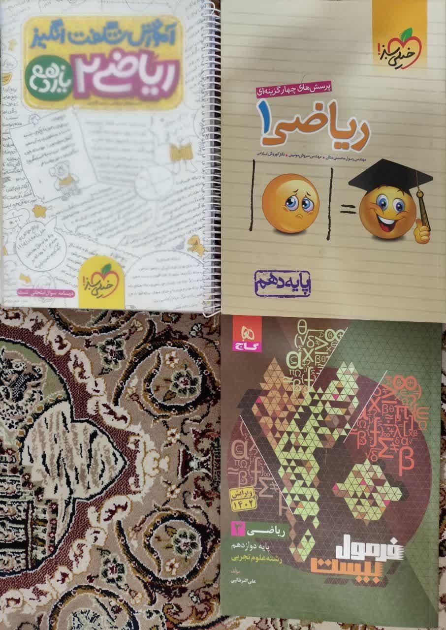 کتاب ریاضی نشر الگو و جامع ایکیو و خیلی سبز|کتاب و مجله آموزشی|قم, باجک دو|دیوار