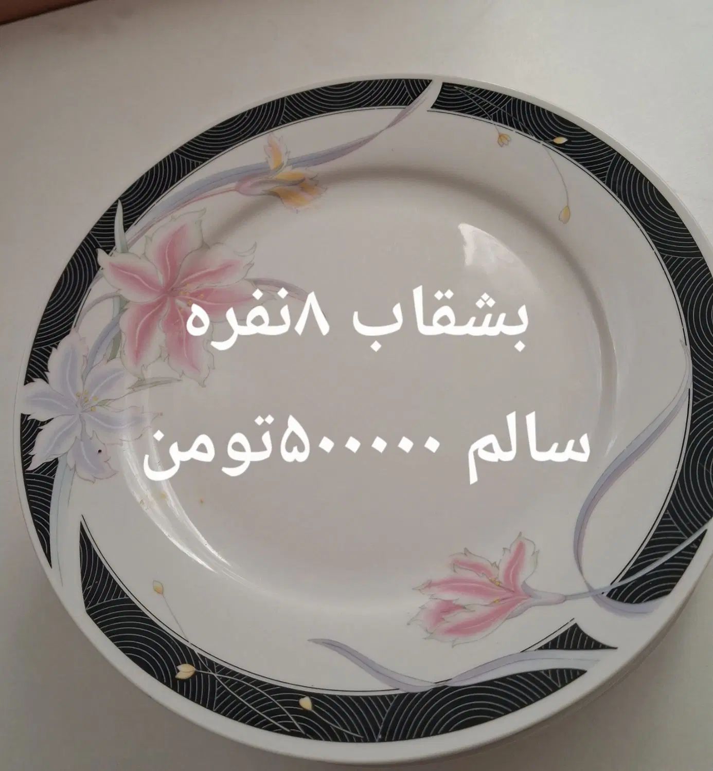 ظروف آشپزخانه|ظروف سرو و پذیرایی|تهران, پارک شهر|دیوار