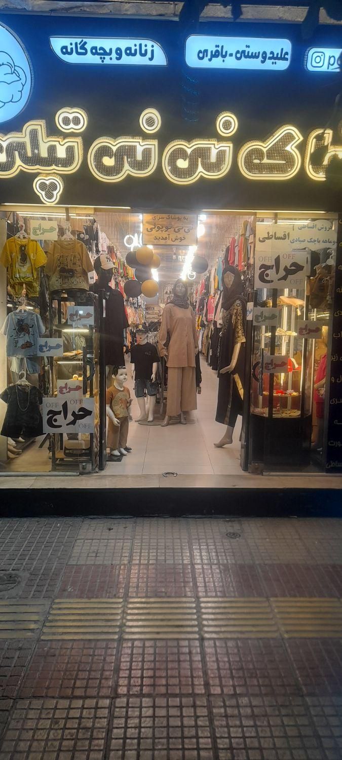 حراج حراج حراج،پوشاک زنانه، بچه گانه(نی نی تپلی )|لباس|شهرکرد, |دیوار