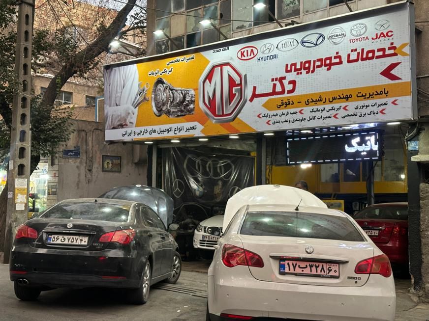 نیازمند نیرو در تعمیرگاه خودرو|استخدام صنعتی، فنی، مهندسی|تهران, سلسبیل جنوبی|دیوار