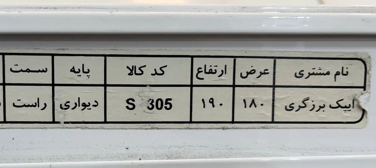 پرده زبرا (دوحالته)|پرده، رانر، رومیزی|تهران, دردشت|دیوار