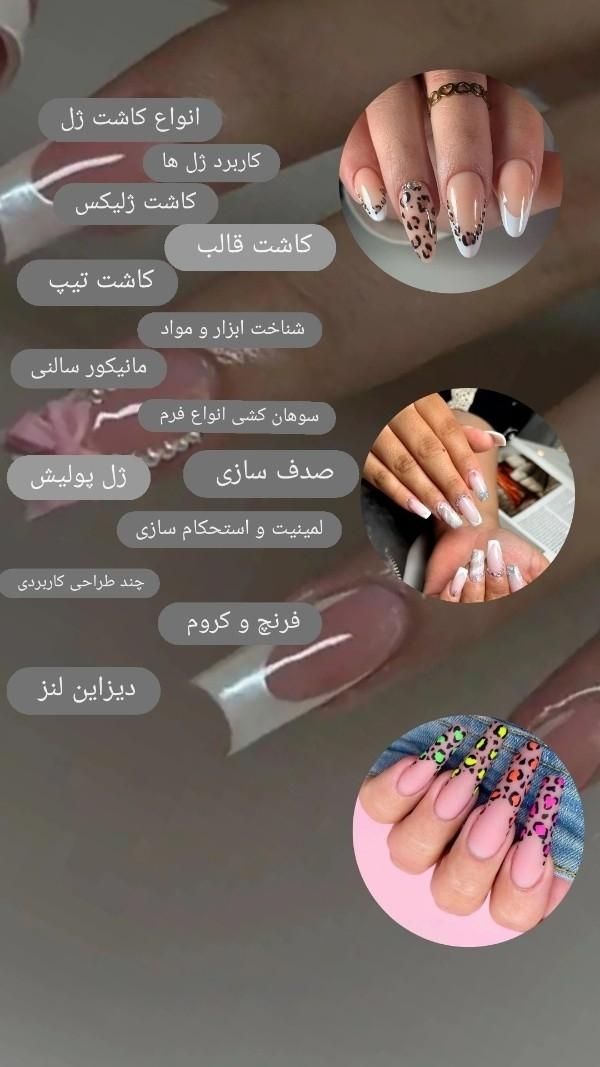 آف آموزش ومدل کاشت ناخن ...750|خدمات آرایشگری و زیبایی|خرم‌آباد, |دیوار