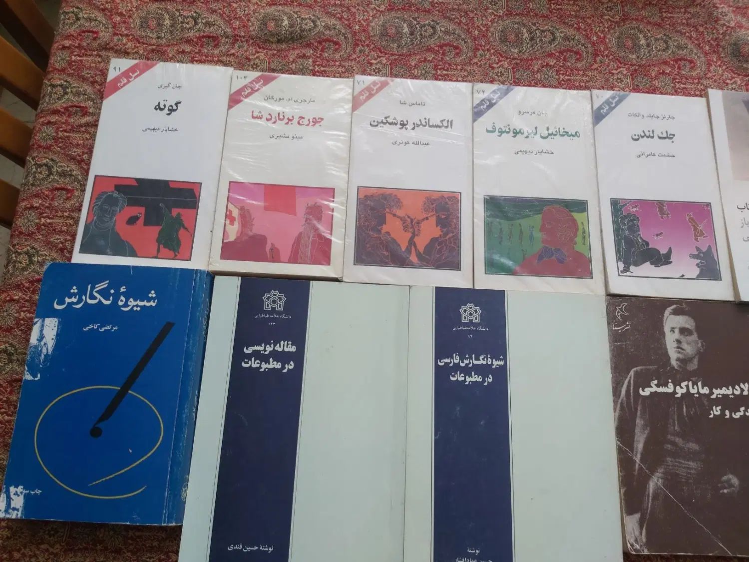 ۲۶ جلد کتاب ادبی قدیمی - خرید یکجا - تخفیف کلی )|کتاب و مجله ادبی|تهران, پونک|دیوار