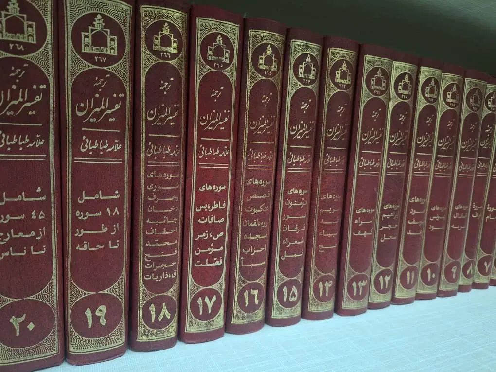 ۲۰ جلد کتاب تفسیرالمیزان علامه طباطبایی|کتاب و مجله مذهبی|شاهین‌شهر, پاسداران|دیوار