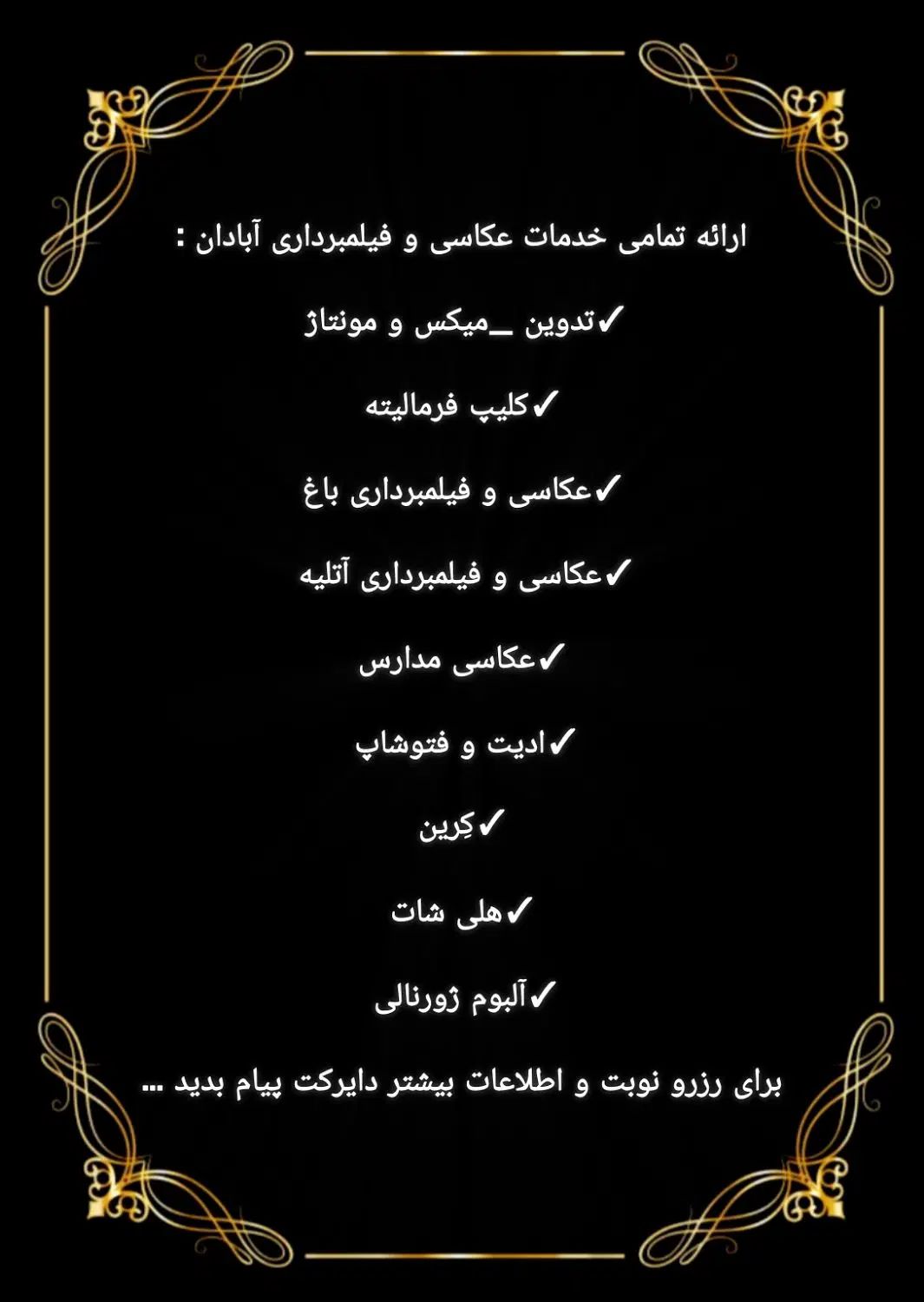عکاسی وفیلمبرداری زمینی وتصویربرداری هوایی|خدمات پذیرایی، مراسم|آبادان, |دیوار