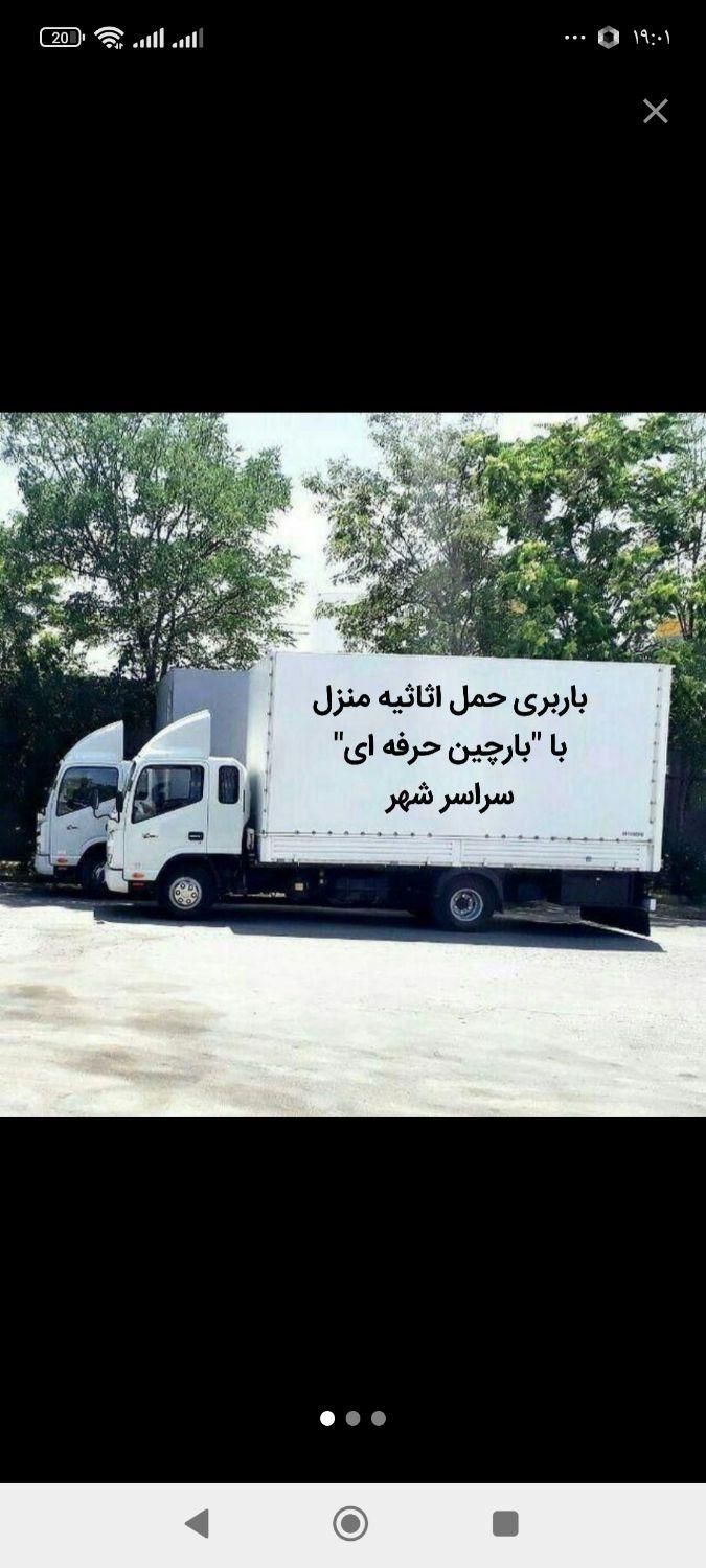 جابجایی اثیه منزل به صورت حرفه ای بدون هیچ آسیبی|خدمات حمل و نقل|بیرجند, |دیوار