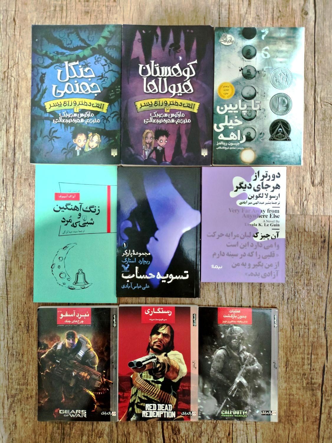 مجموعه کتاب داستان ارزان|کتاب و مجله ادبی|تهران, تهران‌نو|دیوار