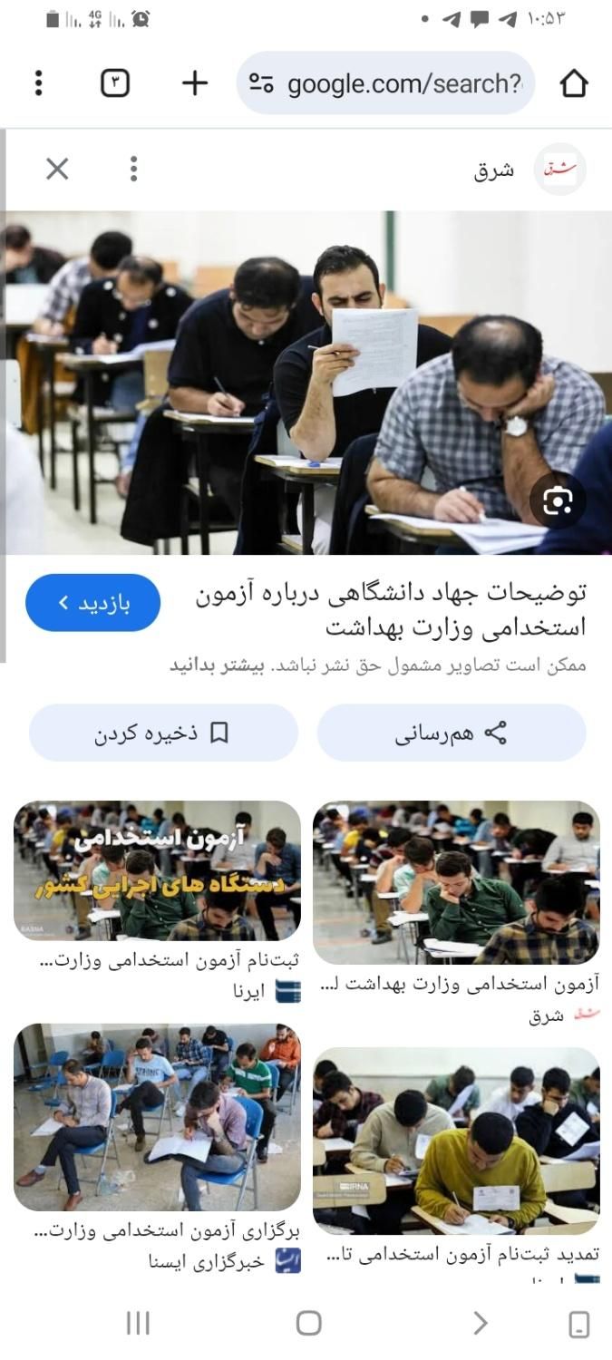 توکن ثبت نام آزمون استخدامی وزارت بهداشت و درمان|کارت هدیه و تخفیف|میبد, |دیوار