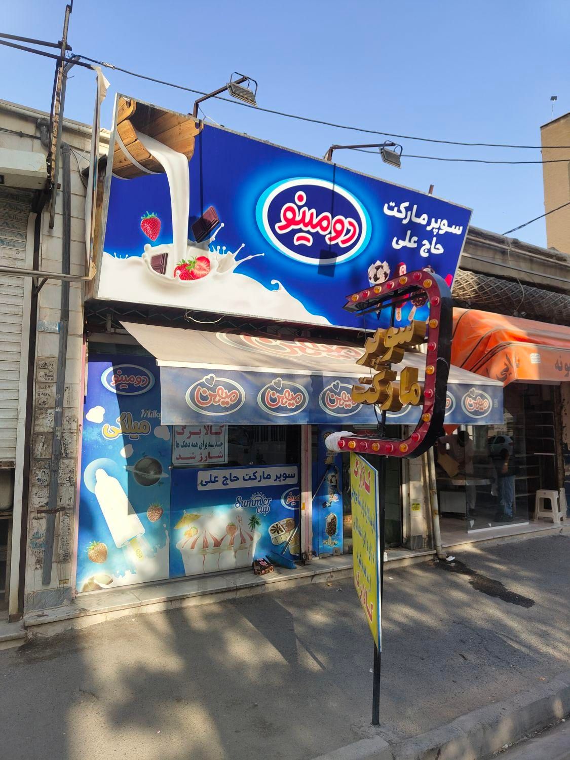 ***40متر تجاری سقف آزاد بسیــار پر تردد سند تک برگ|فروش مغازه و غرفه|تهران, جوانمردان (اندیشه)|دیوار