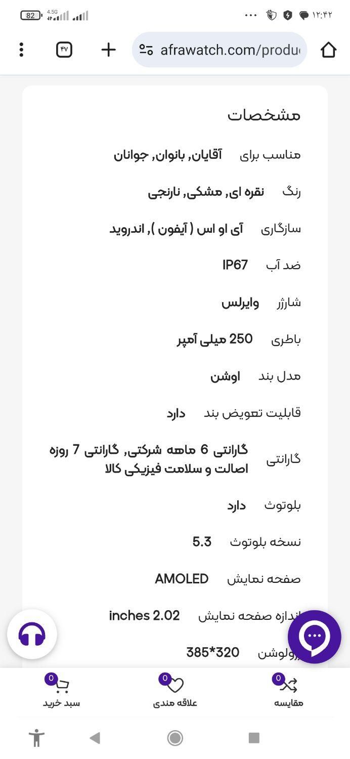 ساعت هوشمند S9 ultra|ساعت|اصفهان, کوی نرگس|دیوار