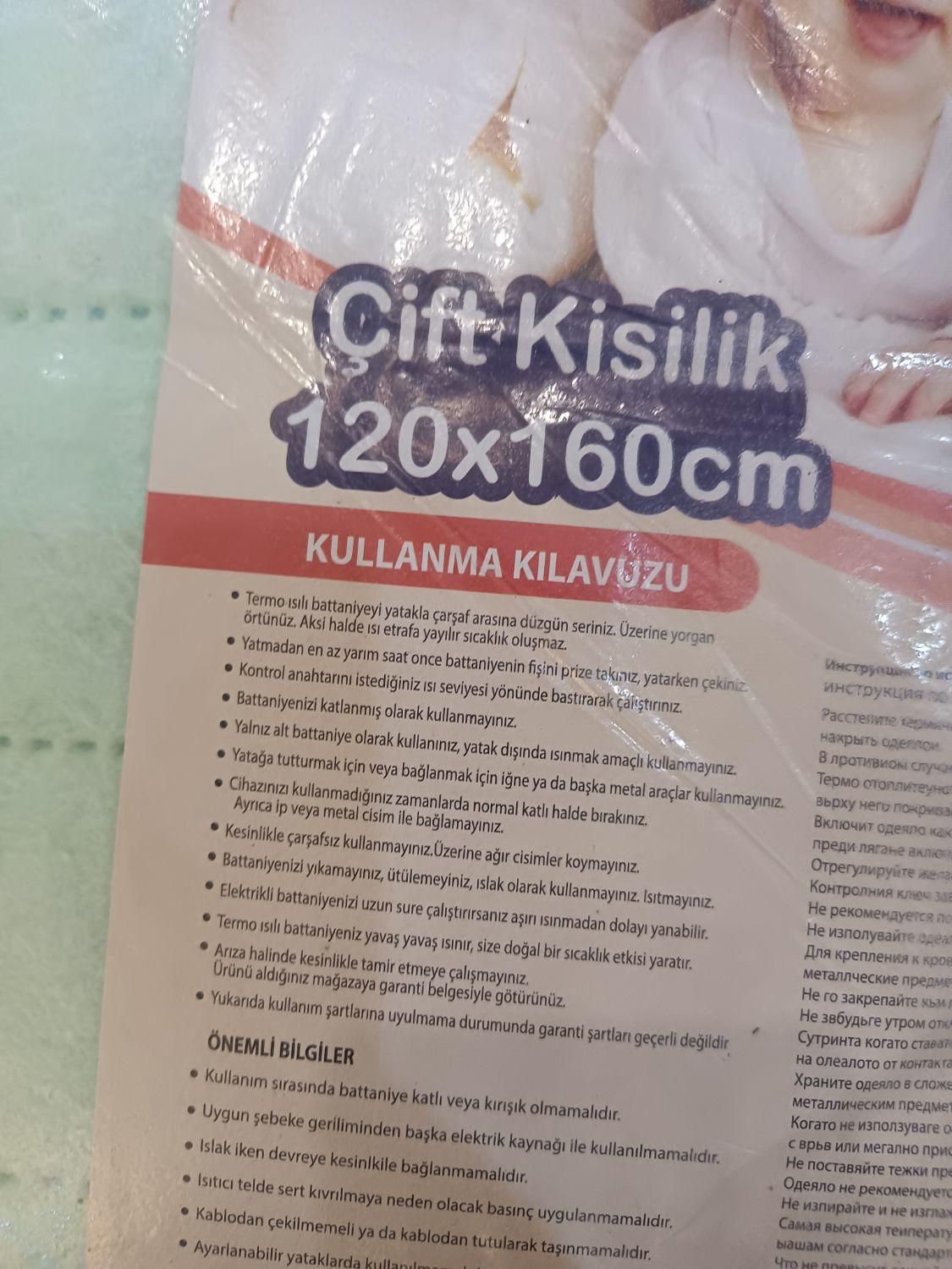 تشک برقی|رختخواب، بالش، پتو|تبریز, |دیوار