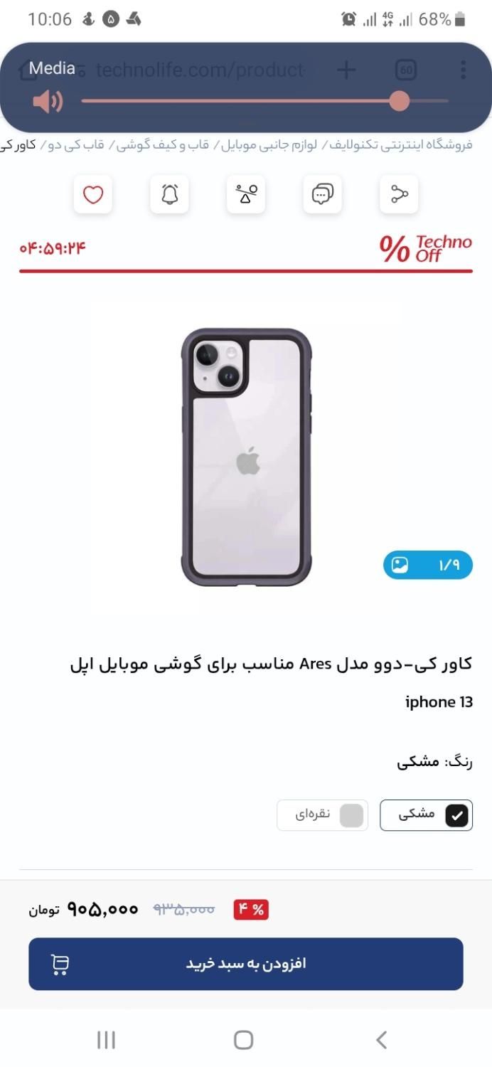 کاور کی-دوو.مدل k-doo ares.کاور سیلیکونی ارجینال|لوازم جانبی موبایل و تبلت|ساری, |دیوار