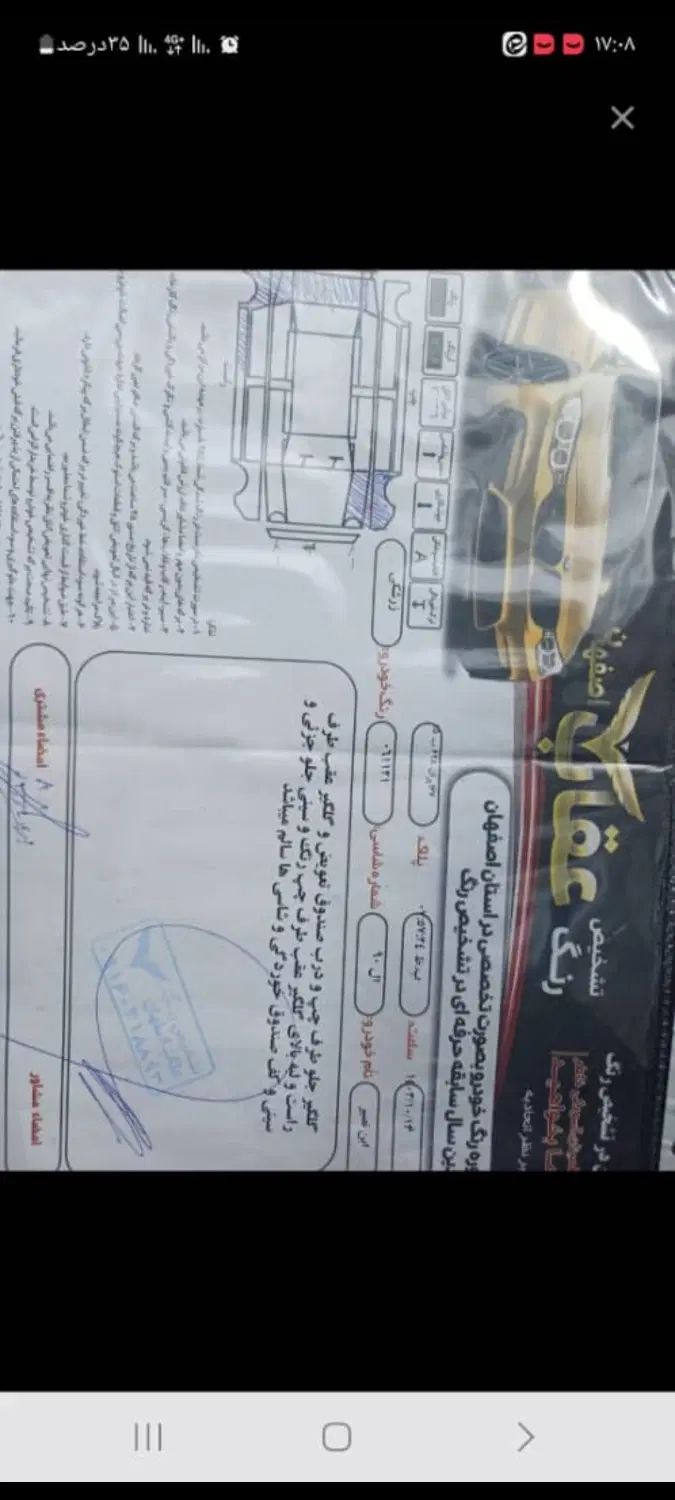 ال نود e2مدل 89|خودرو سواری و وانت|اصفهان, گلستان|دیوار