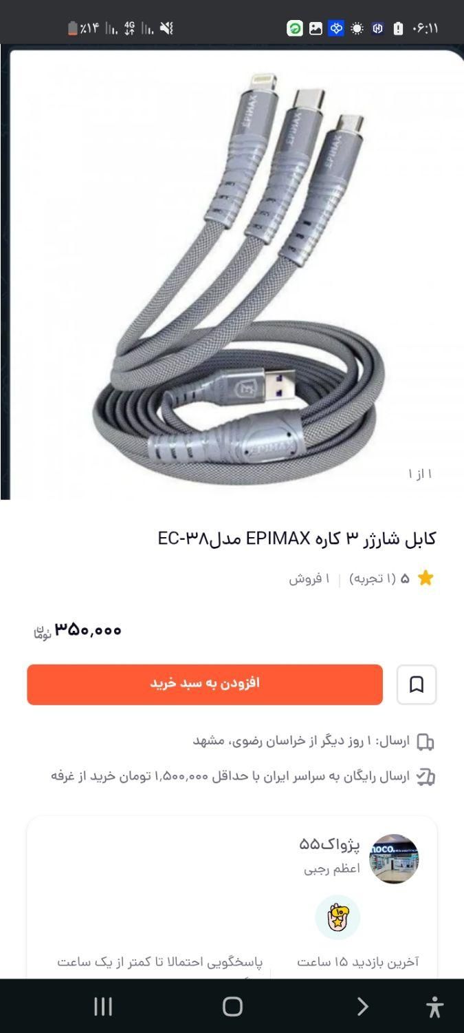 کلگی شارژر و کابل موبایل|لوازم جانبی موبایل و تبلت|قم, قلعه کامکار|دیوار