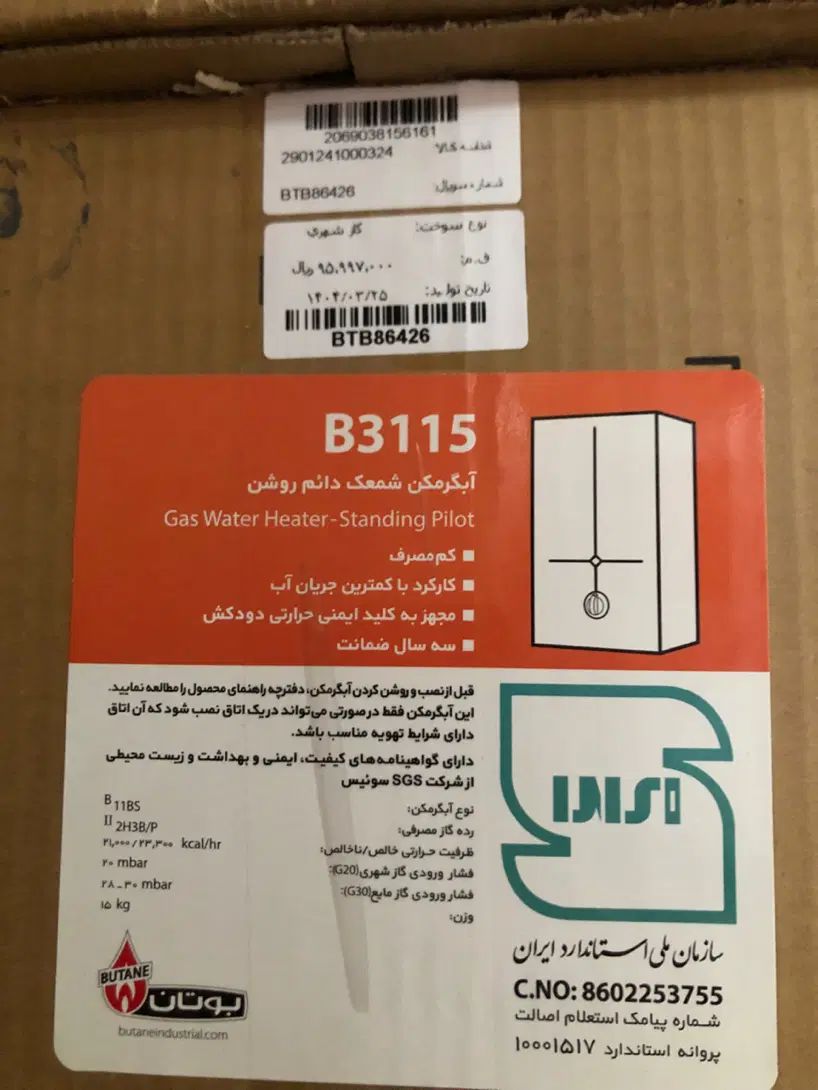 طرح تعویض آبگرمکن|آبگرمکن، پکیج، شوفاژ|تهران, فلسطین (میدان انقلاب)|دیوار