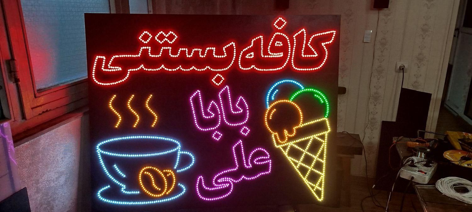 ساخت تابلو ال ای دی ثابت و نئون (نعون )|فروشگاه و مغازه|تهران, تهرانسر شرقی|دیوار