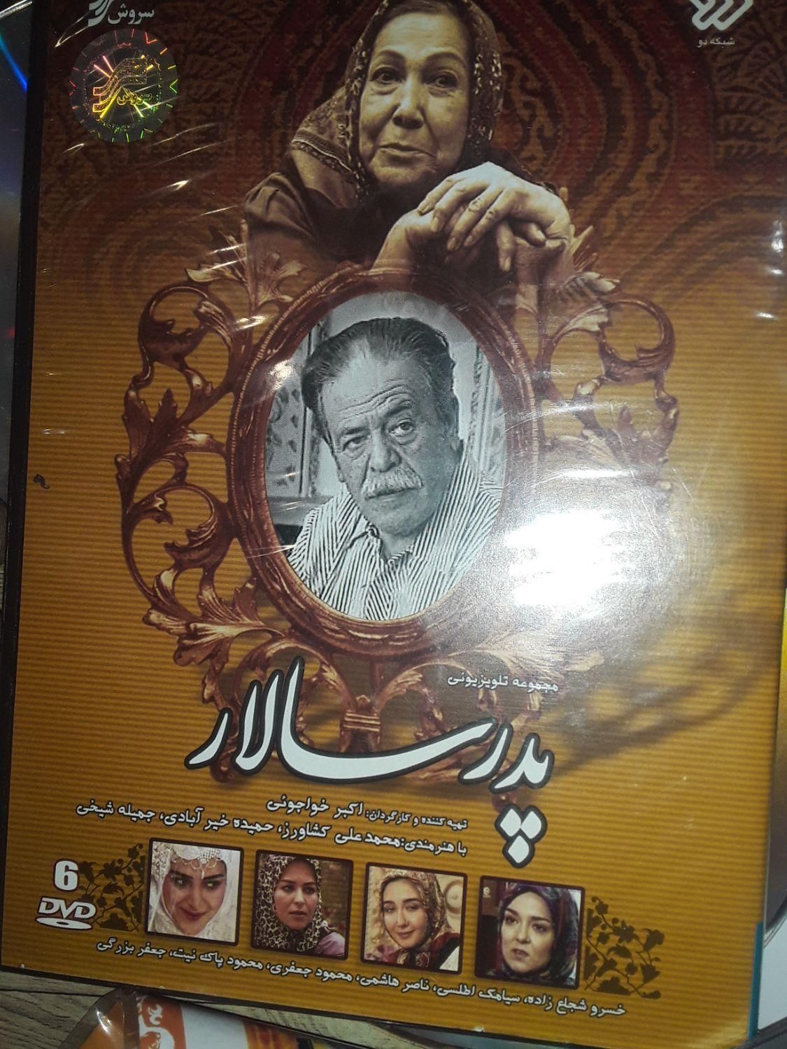 سی دی دی وی دی سریال فیلم|پخش‌کننده DVD و ویدیو|تهران, شهرک ژاندارمری|دیوار