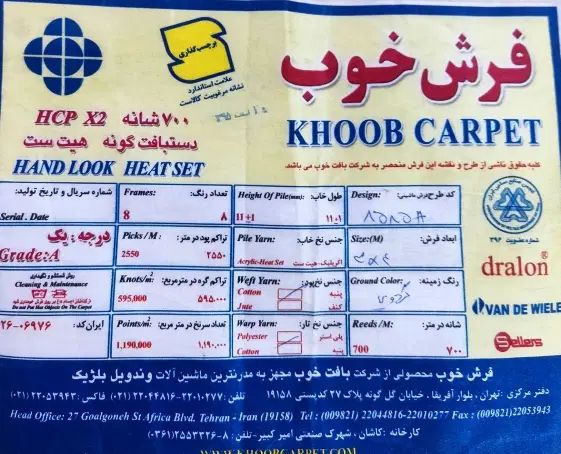 سه تخته فرش ریز ماهی ۱۲متری ۷۰۰ شانه تمام نخ|فرش|تبریز, |دیوار