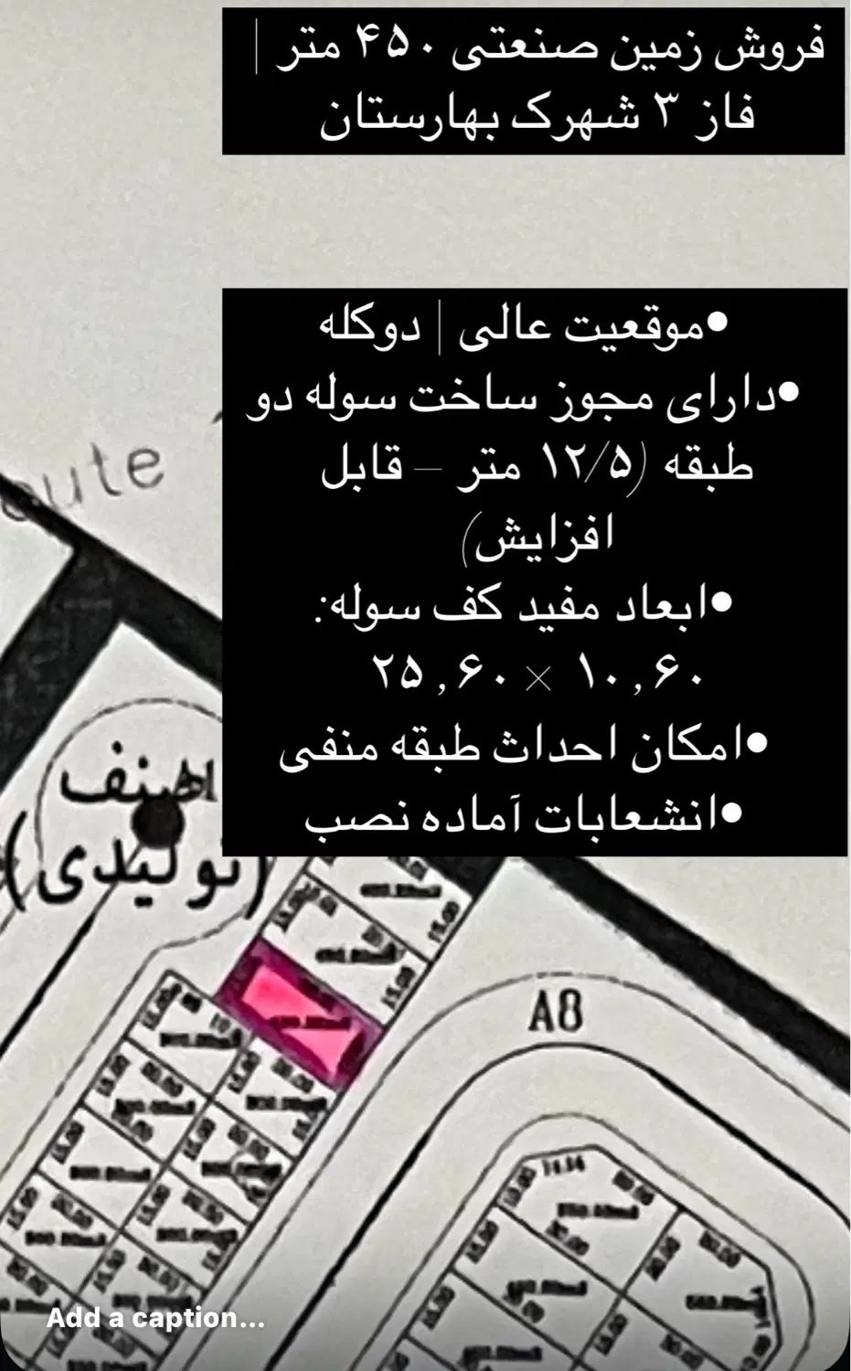 ۴۵۰ متر زمین فاز ۳ شهرک صنعتی بهارستان|فروش زمین و ملک کلنگی|کرج, شهرک صنعتی بهارستان|دیوار