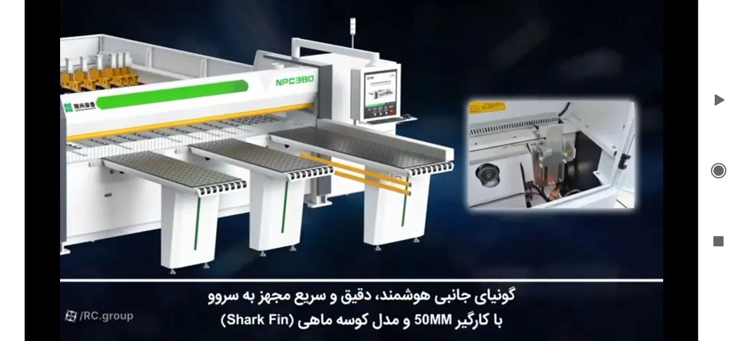 دستگاه کات پایون 2024 تاریخ نصب 1404/04/10|ماشین‌آلات صنعتی|تهران, آرارات|دیوار