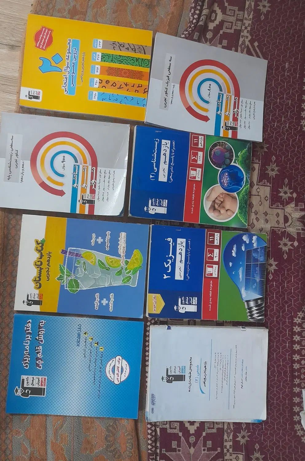 کتاب های کانون یازدهم تجربی مفت ۵۰ دانه ای|کتاب و مجله آموزشی|مشهد, توس (بلوار توس)|دیوار