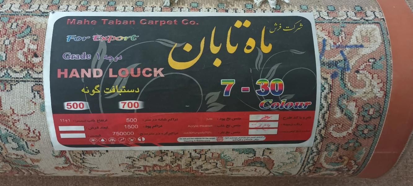فرش|فرش|مشهد, گرجی علیا|دیوار