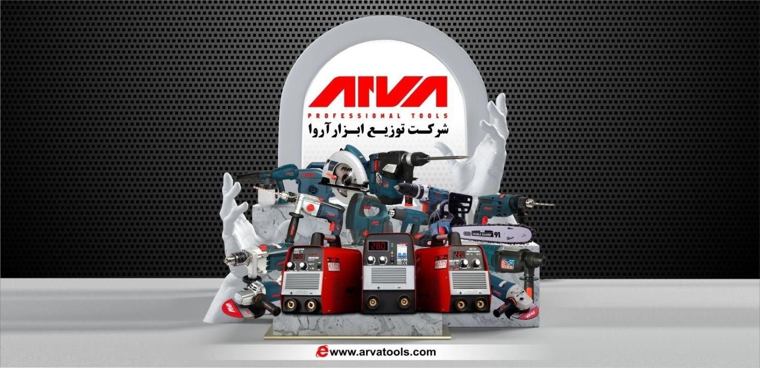 فروش ابزارآلات آروا در ابزار من ( اقساط )|ابزارآلات|کرمان, |دیوار