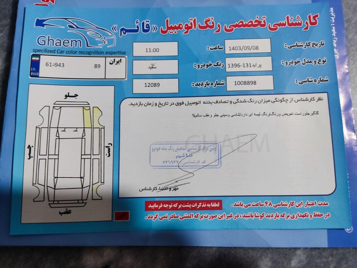 پراید 131 SE، مدل ۱۳۹۶|خودرو سواری و وانت|آبیک, |دیوار