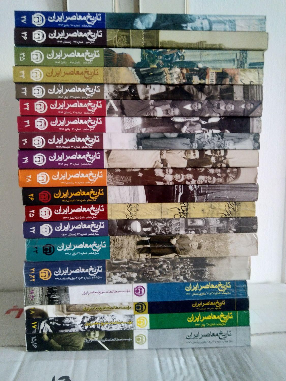 فصلنامه تاریخ معاصر ایران شماره های 15 تا 37|کتاب و مجله تاریخی|تهران, اکباتان|دیوار