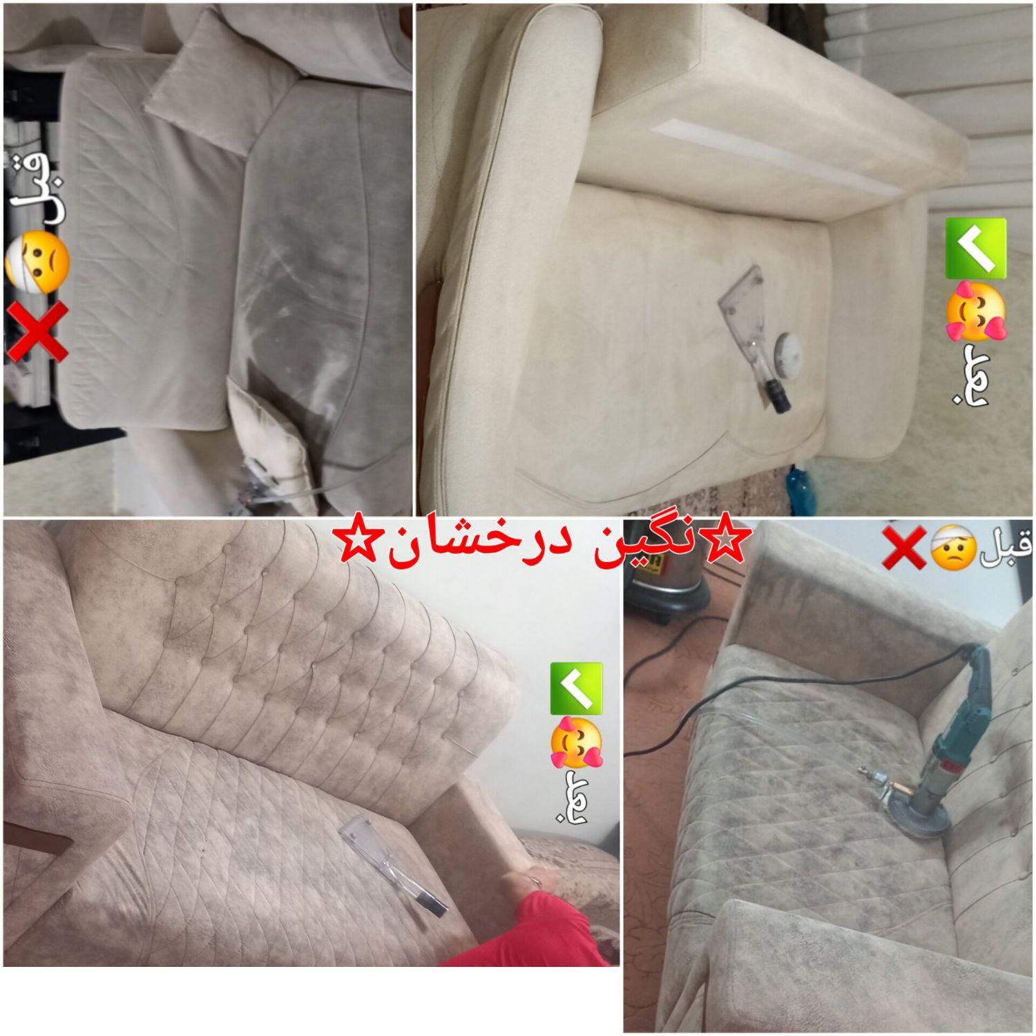 شرکت مبل شویی نگین درخشان شستشوی مبل در منزل|خدمات نظافت|مشهد, الهیه|دیوار