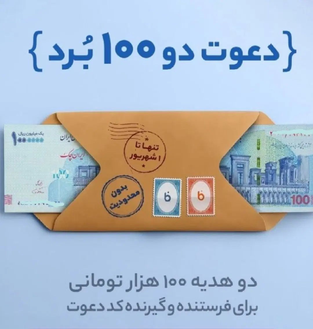هدیه بلو بانک|کارت هدیه و تخفیف|تهران, اکباتان|دیوار
