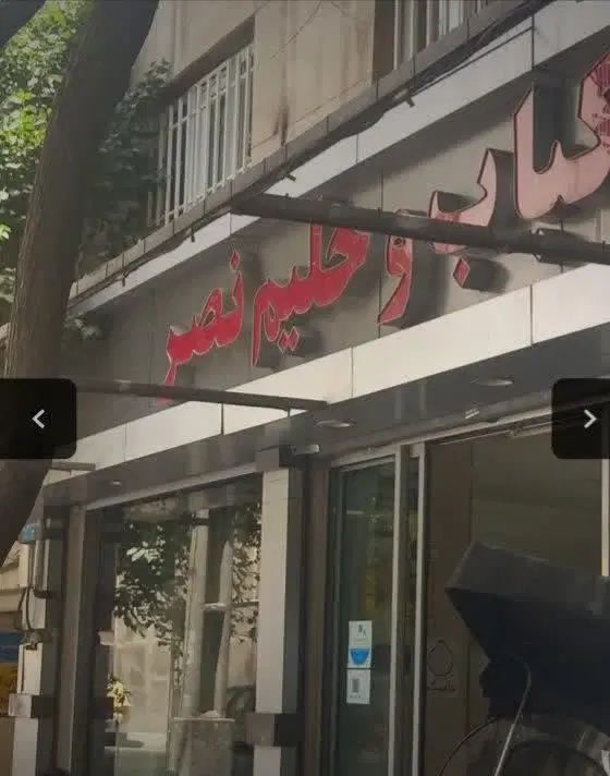 آشپز|استخدام خدمات فروشگاه و رستوران|تهران, گمرک|دیوار