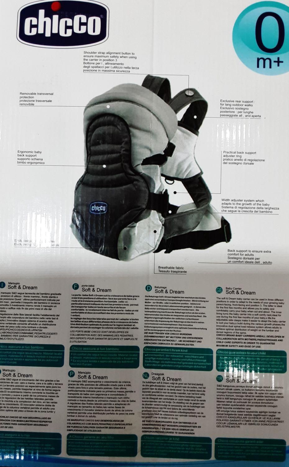 آعوشی کانگورو|اسباب و اثاث بچه|شهرکرد, |دیوار