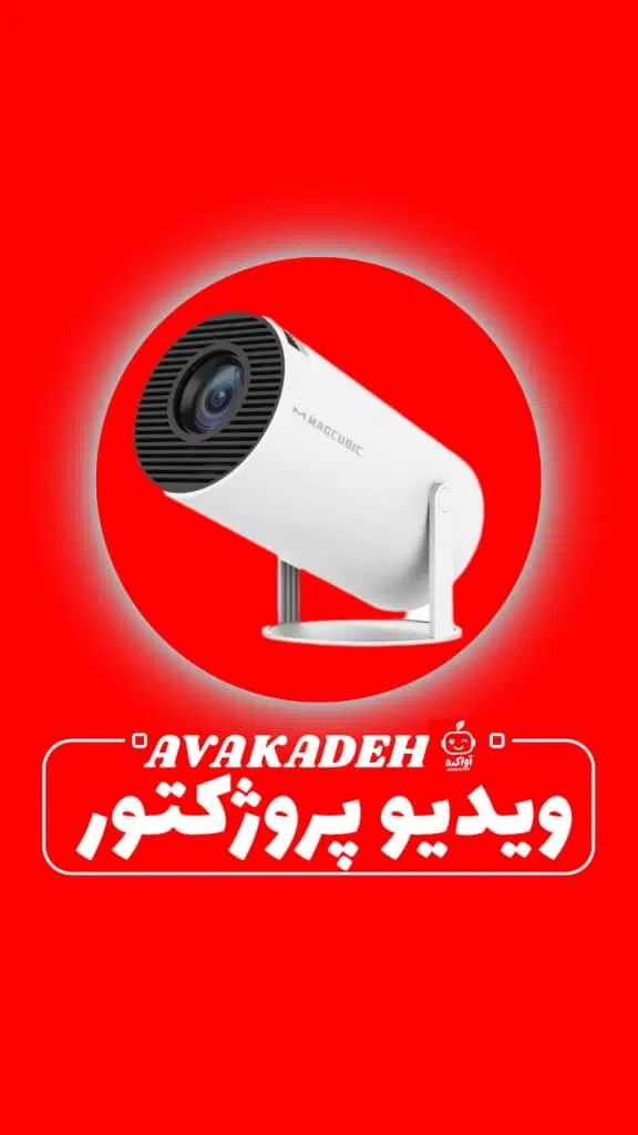 ویدئو پروژکتور HY300 تلویزیون|تلویزیون و پروژکتور|تهران, تجریش|دیوار