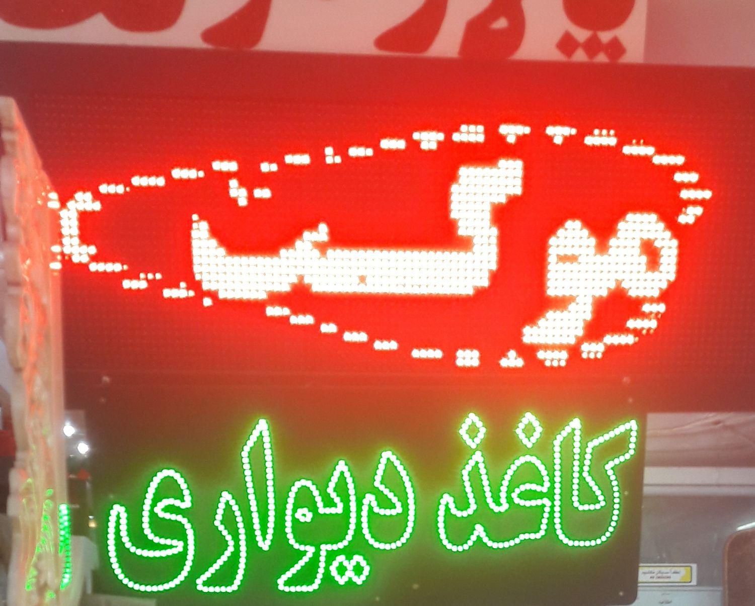موکت ، پرده و کاغذدیواری خیری|موکت|پردیس, |دیوار