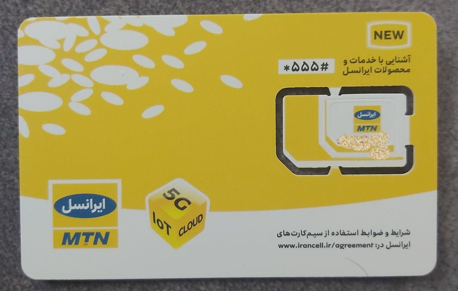 09300-880-440|سیمکارت|اصفهان, ملکشهر|دیوار