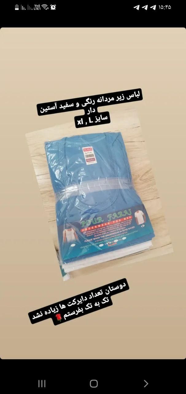 تاسایز۵۰|لباس|مرند, |دیوار