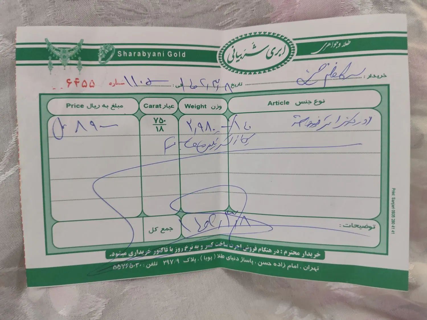 گردنبند طلا|جواهرات|تهران, امام زاده حسن|دیوار